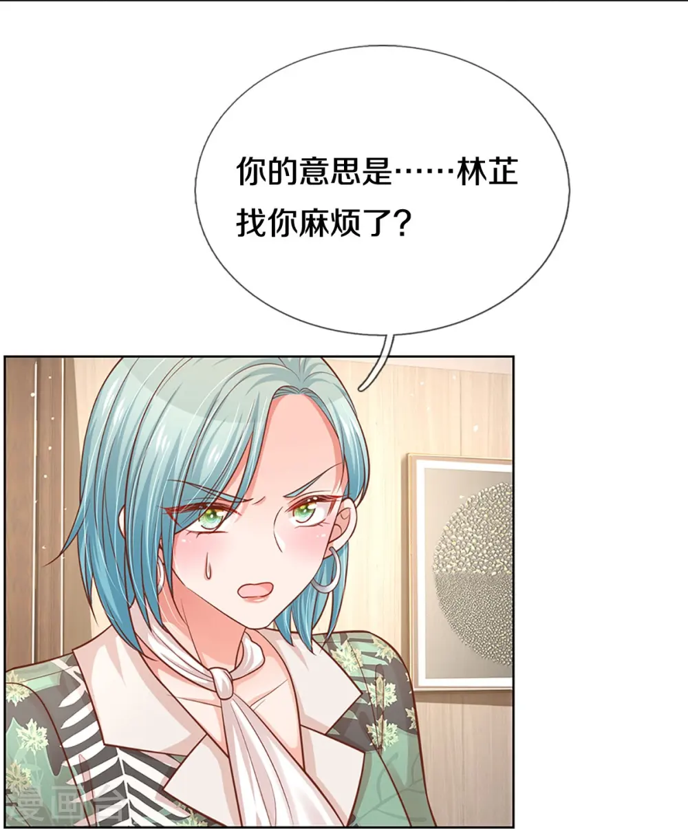 第314话 你不想见也得见 第10页