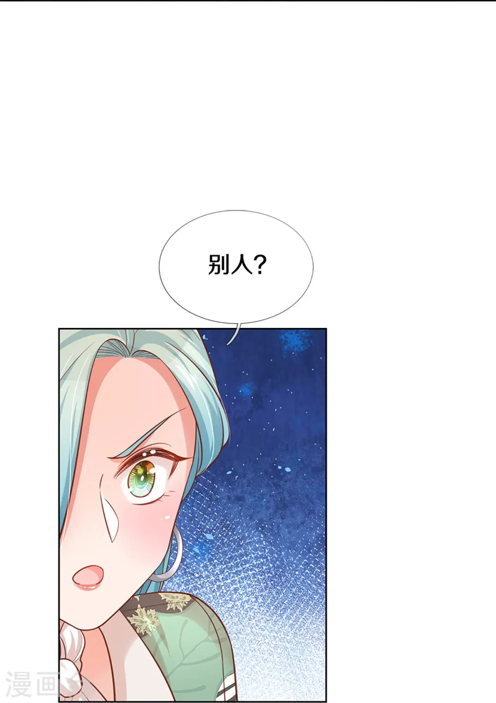 第314话 你不想见也得见 第12页