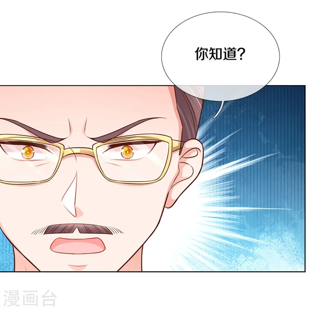 第314话 你不想见也得见 第15页