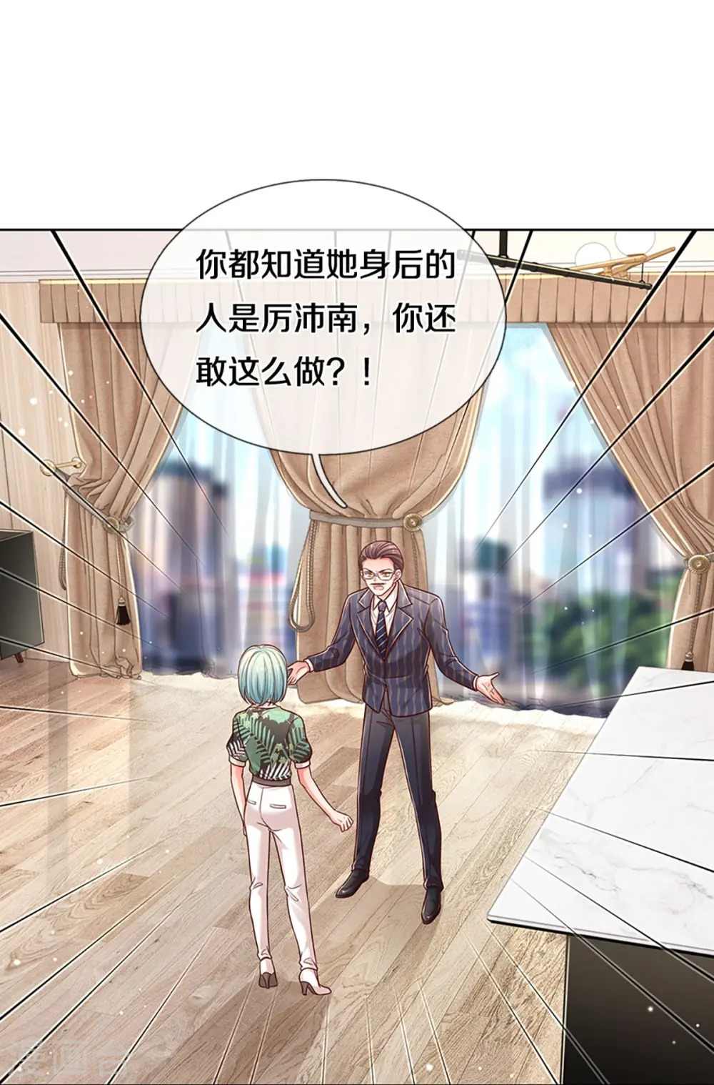 第314话 你不想见也得见 第16页