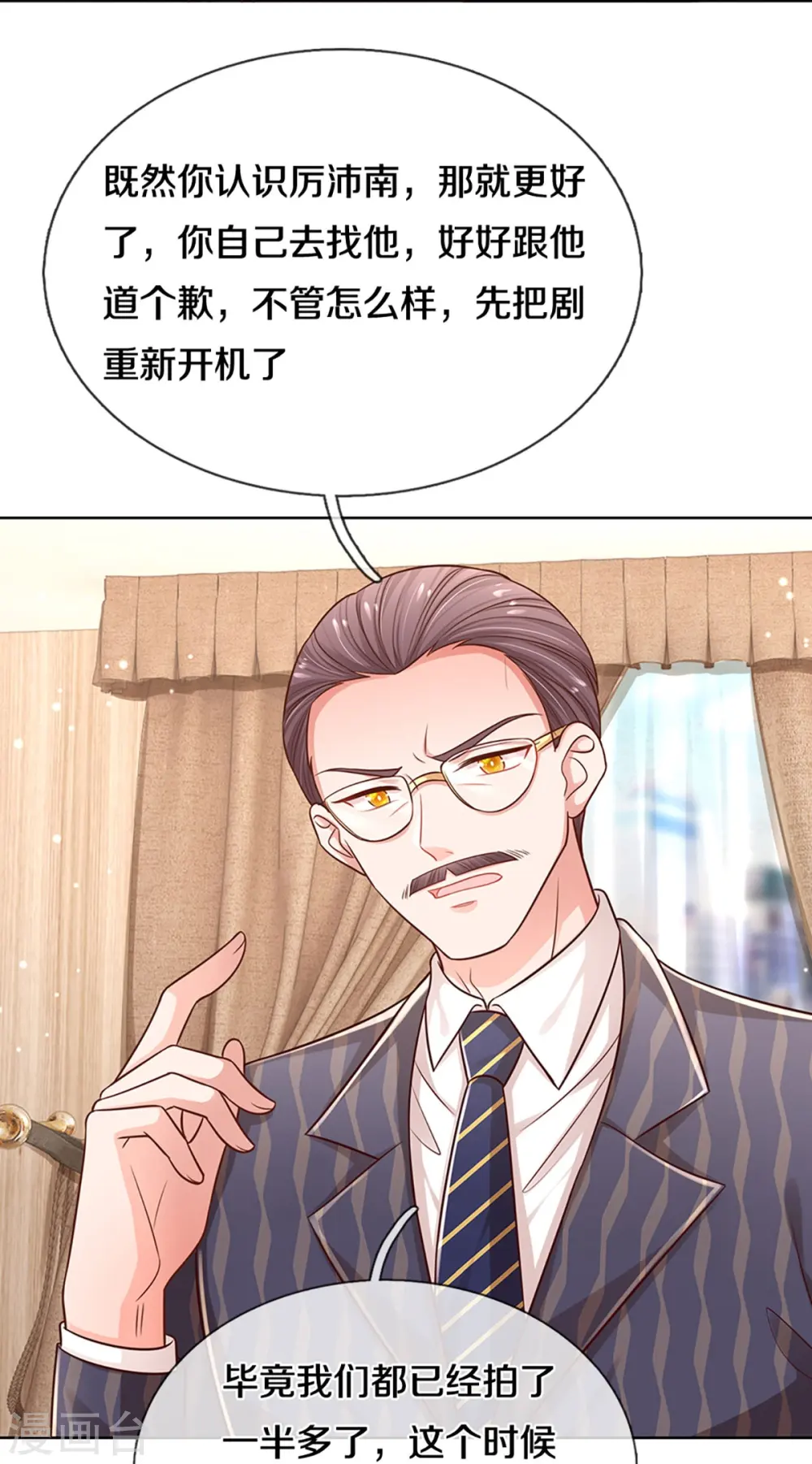 第314话 你不想见也得见 第19页