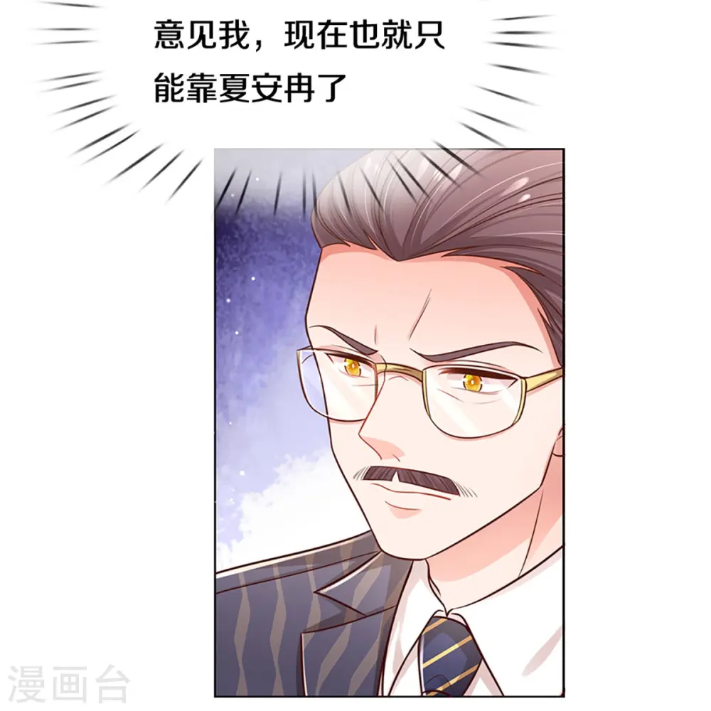 第314话 你不想见也得见 第21页