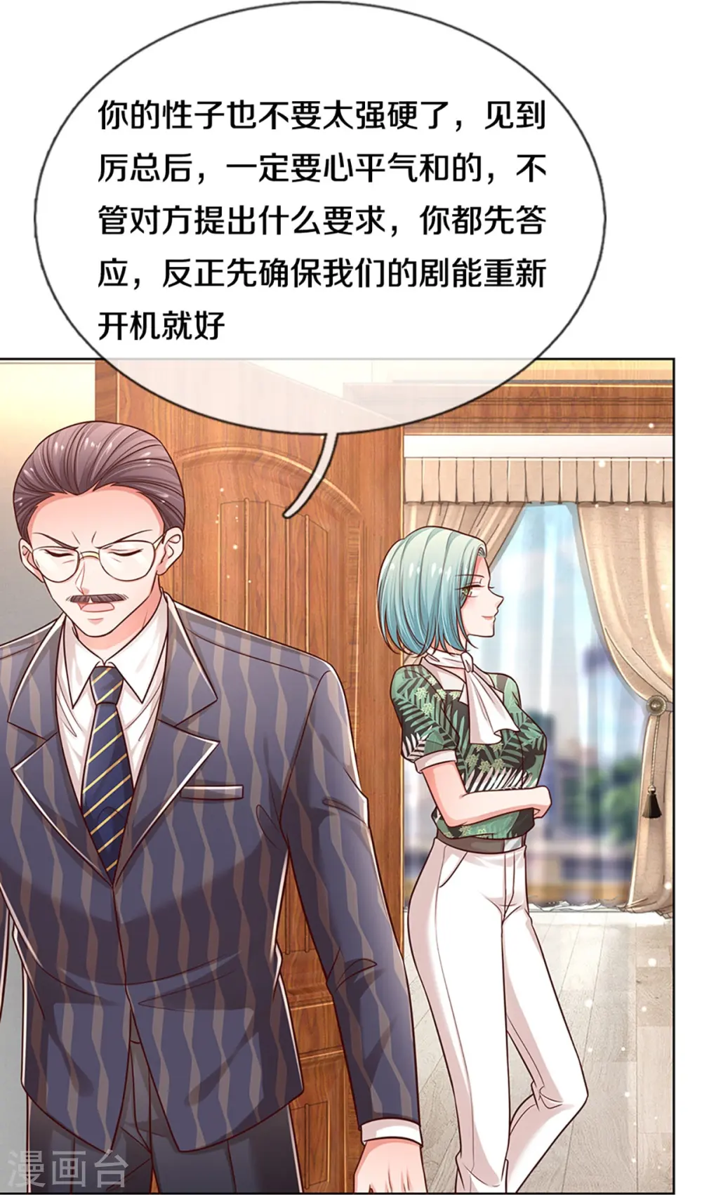 第314话 你不想见也得见 第22页