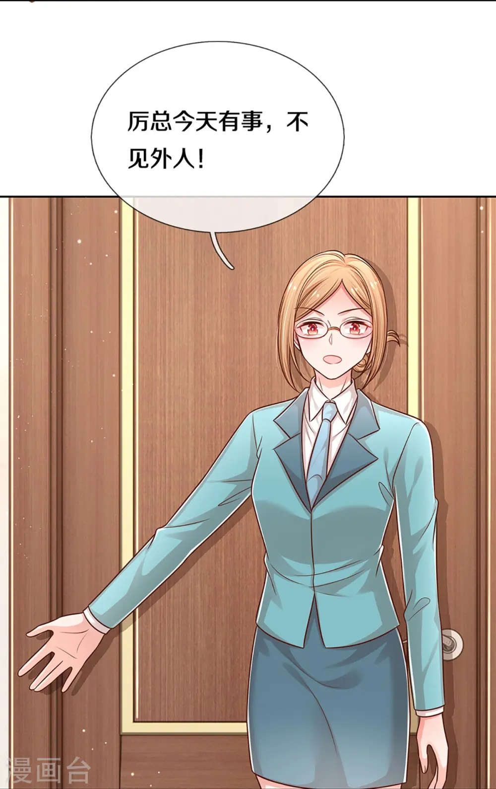 第314话 你不想见也得见 第26页