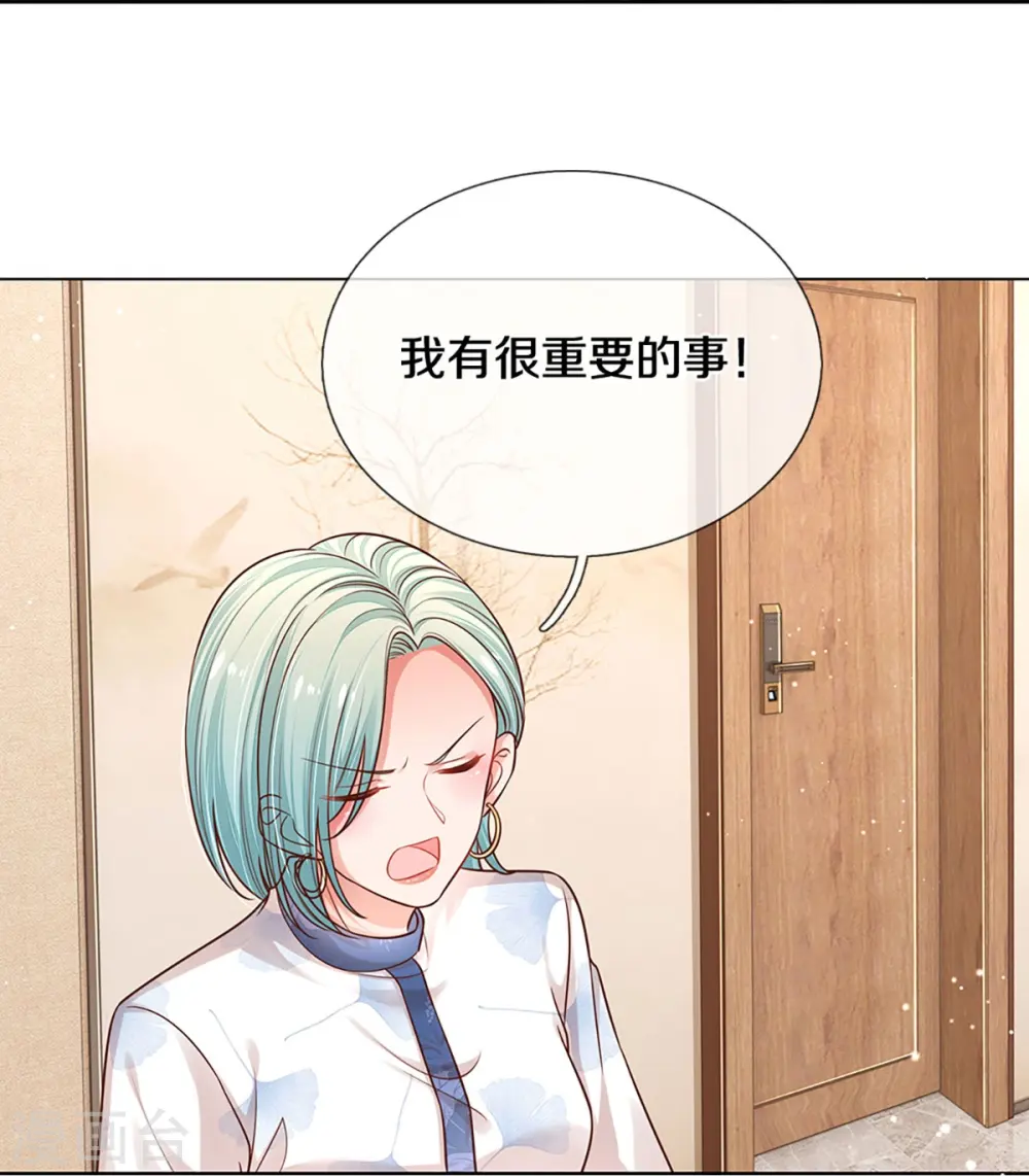 第314话 你不想见也得见 第27页