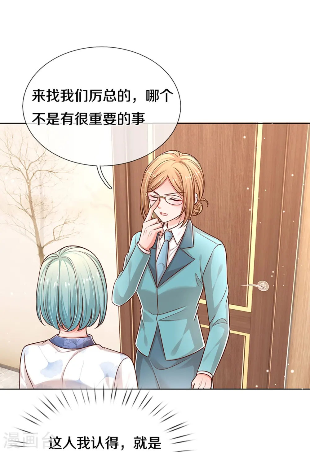 第314话 你不想见也得见 第28页