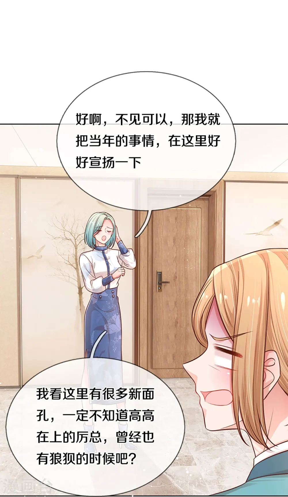 第314话 你不想见也得见 第30页
