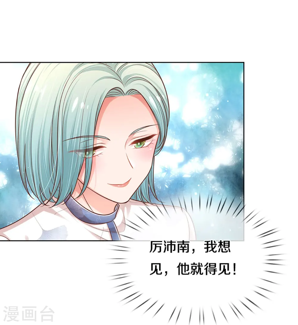 第314话 你不想见也得见 第34页