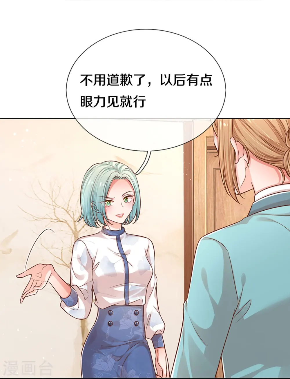 第314话 你不想见也得见 第36页