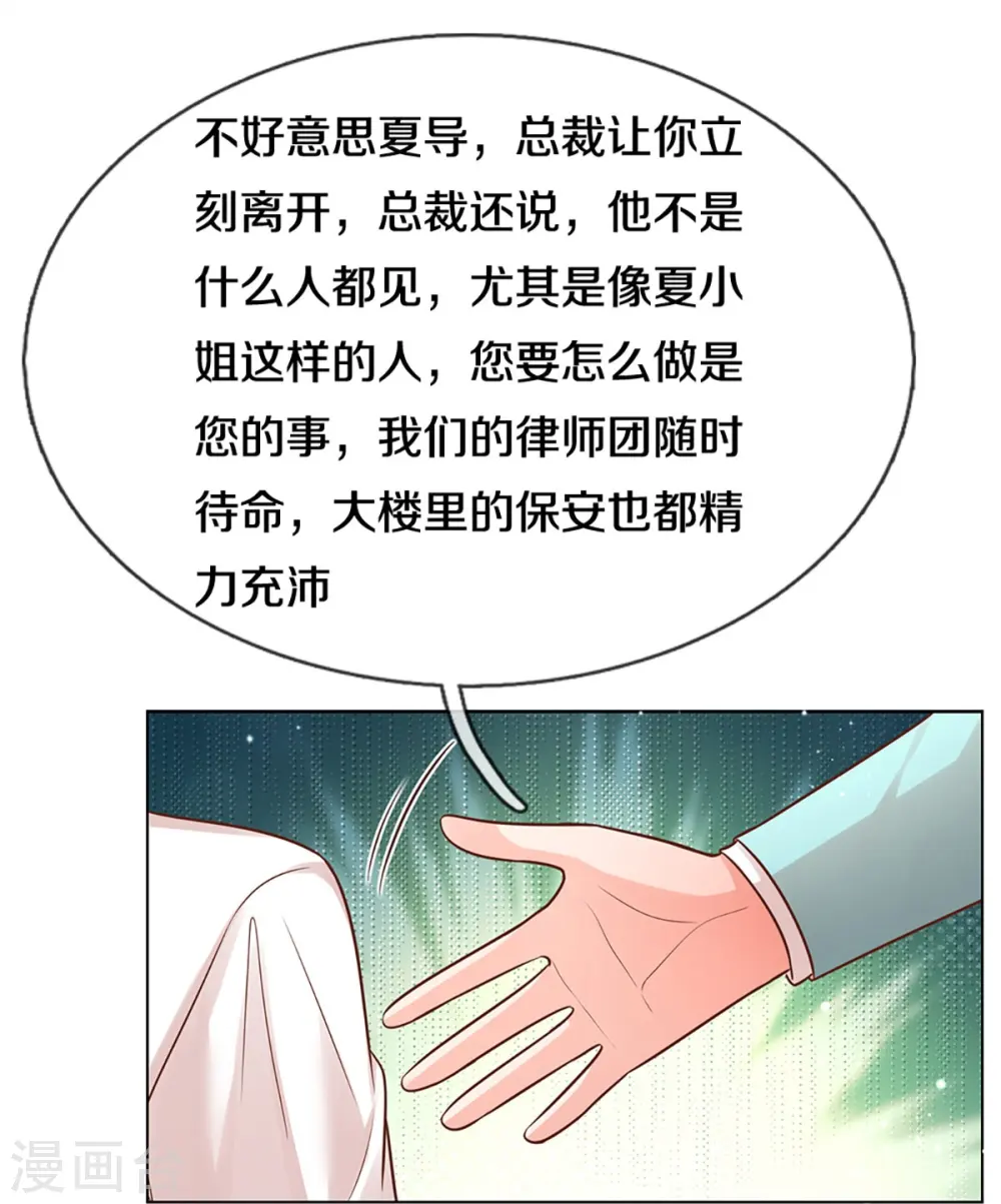 第314话 你不想见也得见 第37页