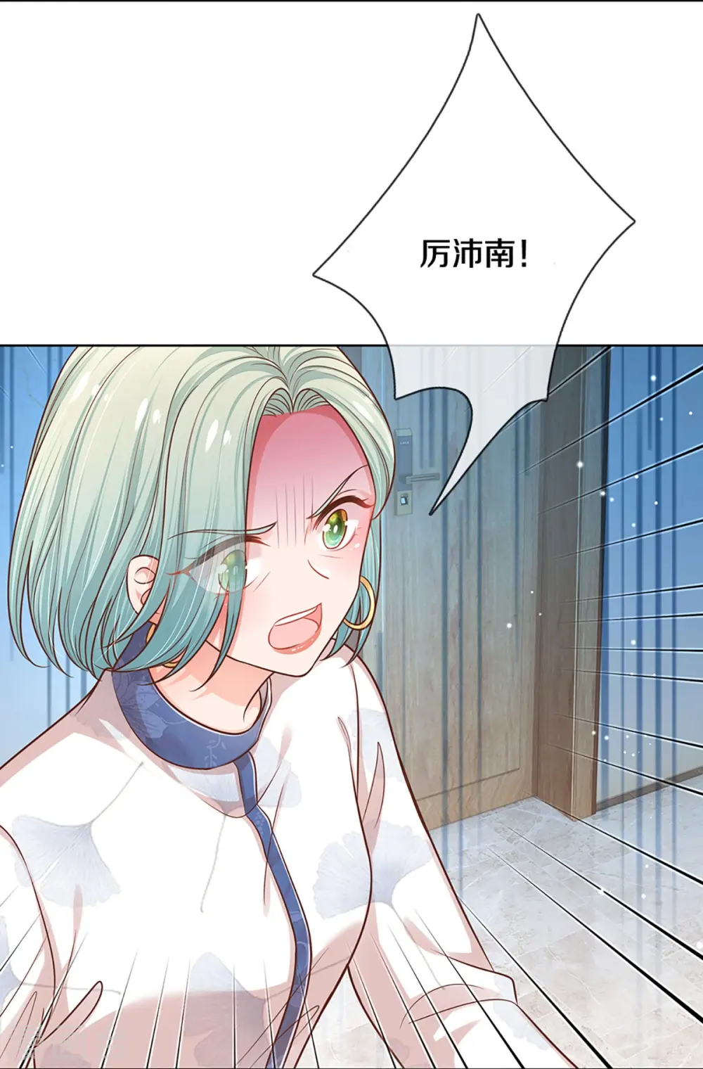 第314话 你不想见也得见 第39页