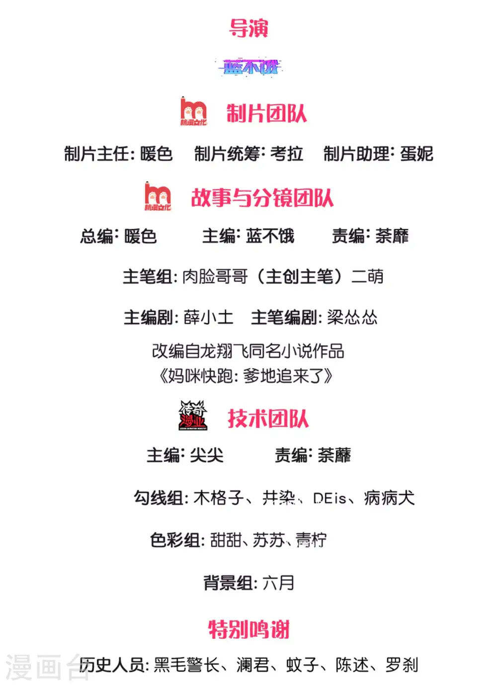 第309话 恶人先告状 第2页