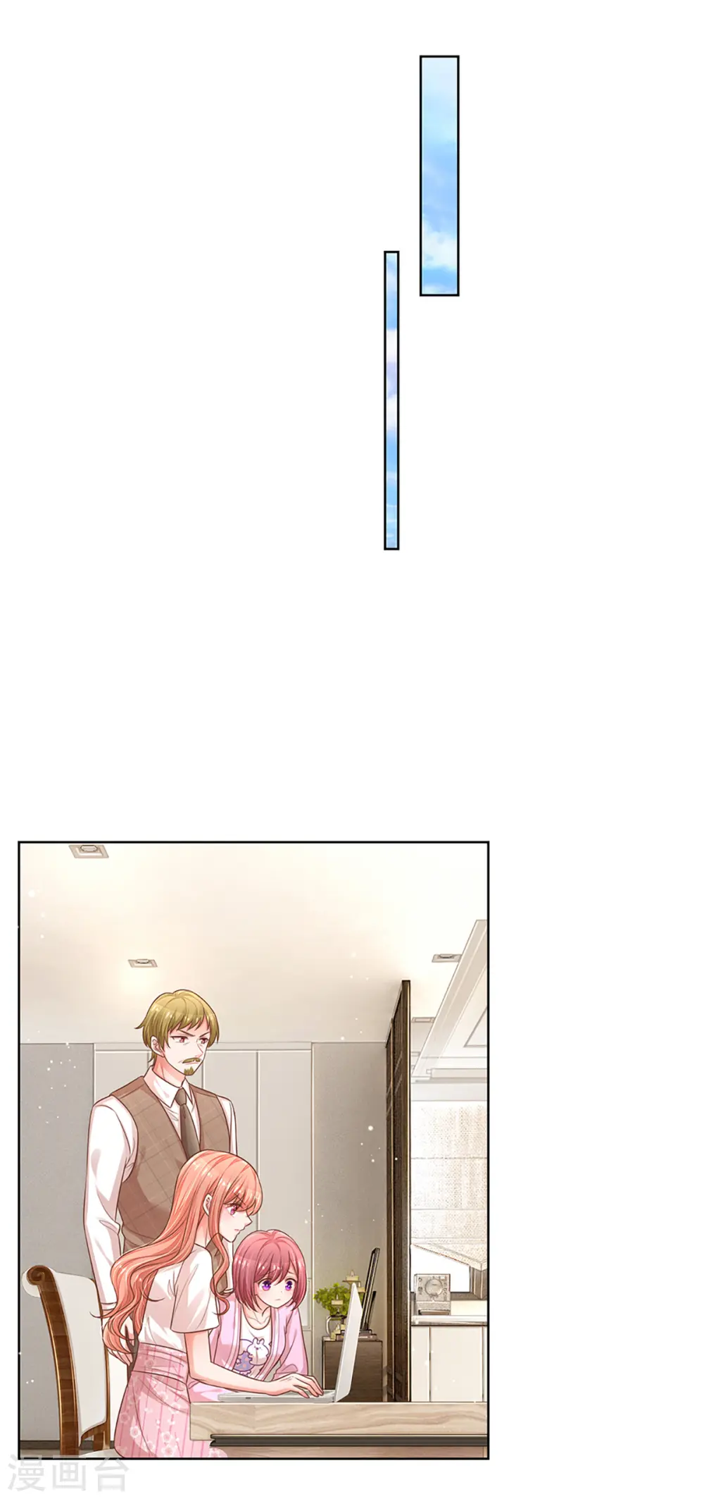 第309话 恶人先告状 第3页