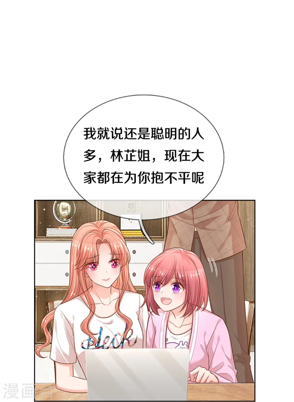第309话 恶人先告状 第4页