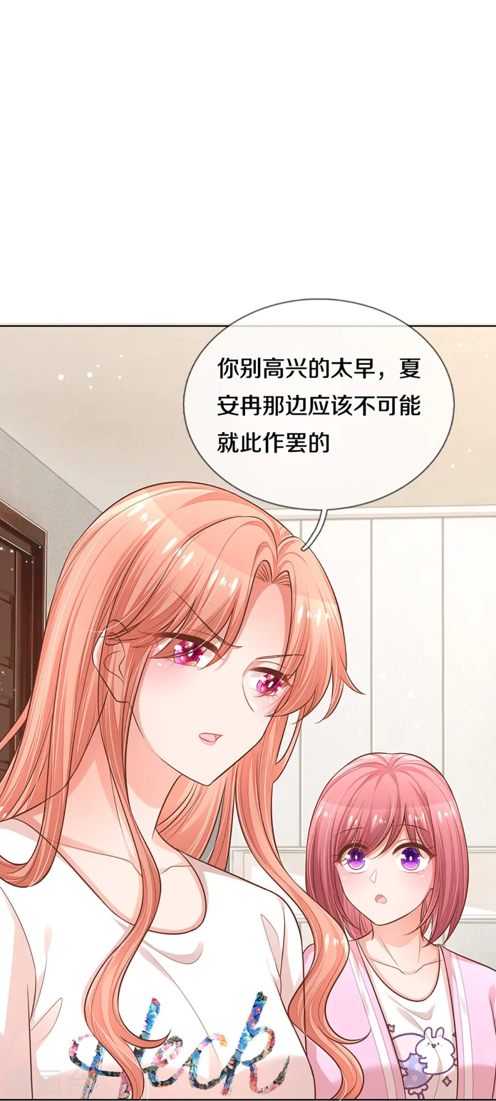 第309话 恶人先告状 第5页