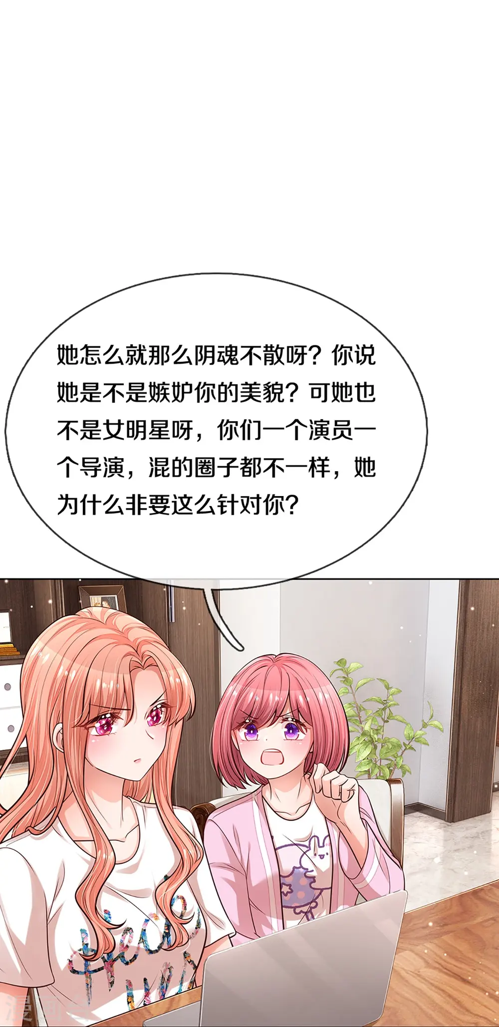 第309话 恶人先告状 第6页