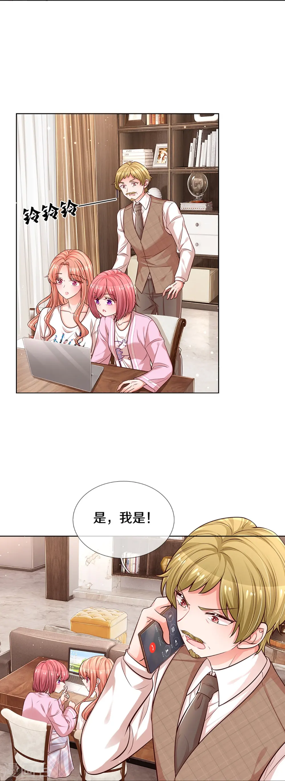 第309话 恶人先告状 第7页