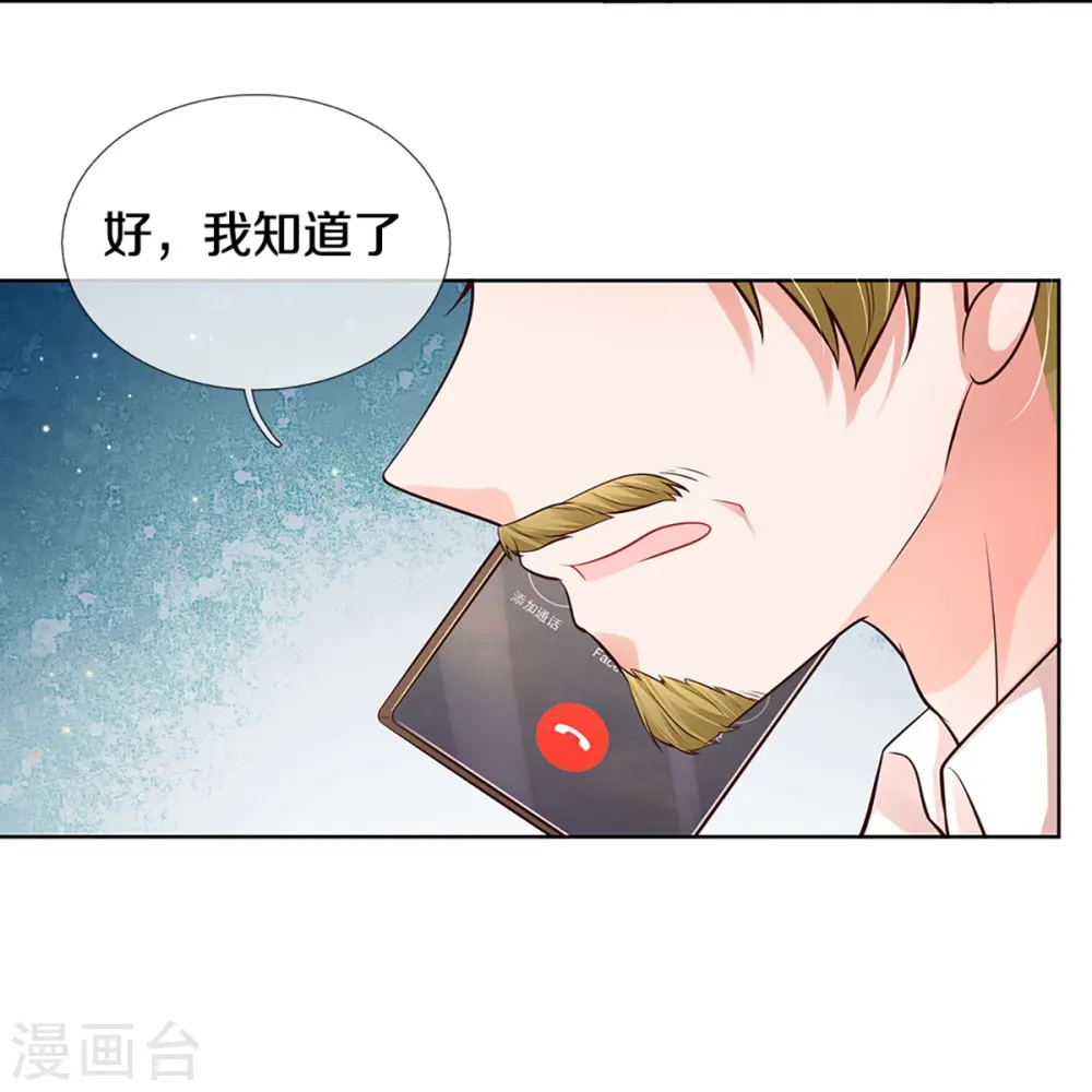 第309话 恶人先告状 第8页