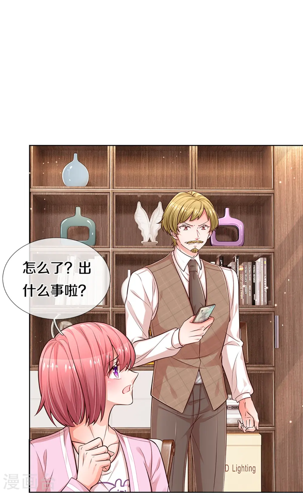 第309话 恶人先告状 第9页