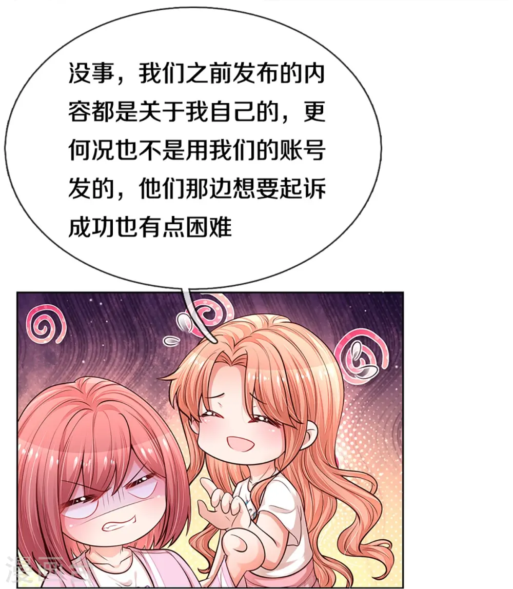 第309话 恶人先告状 第12页
