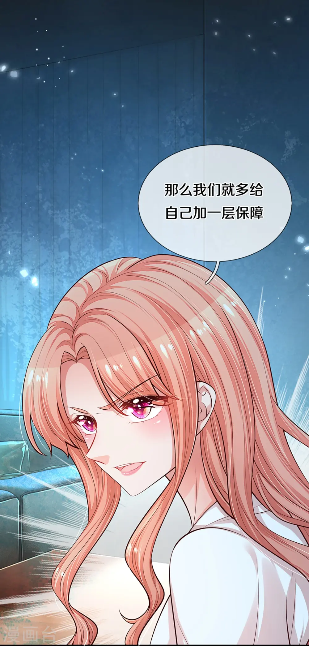 第309话 恶人先告状 第14页