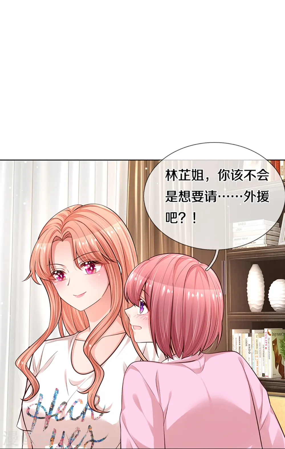 第309话 恶人先告状 第16页