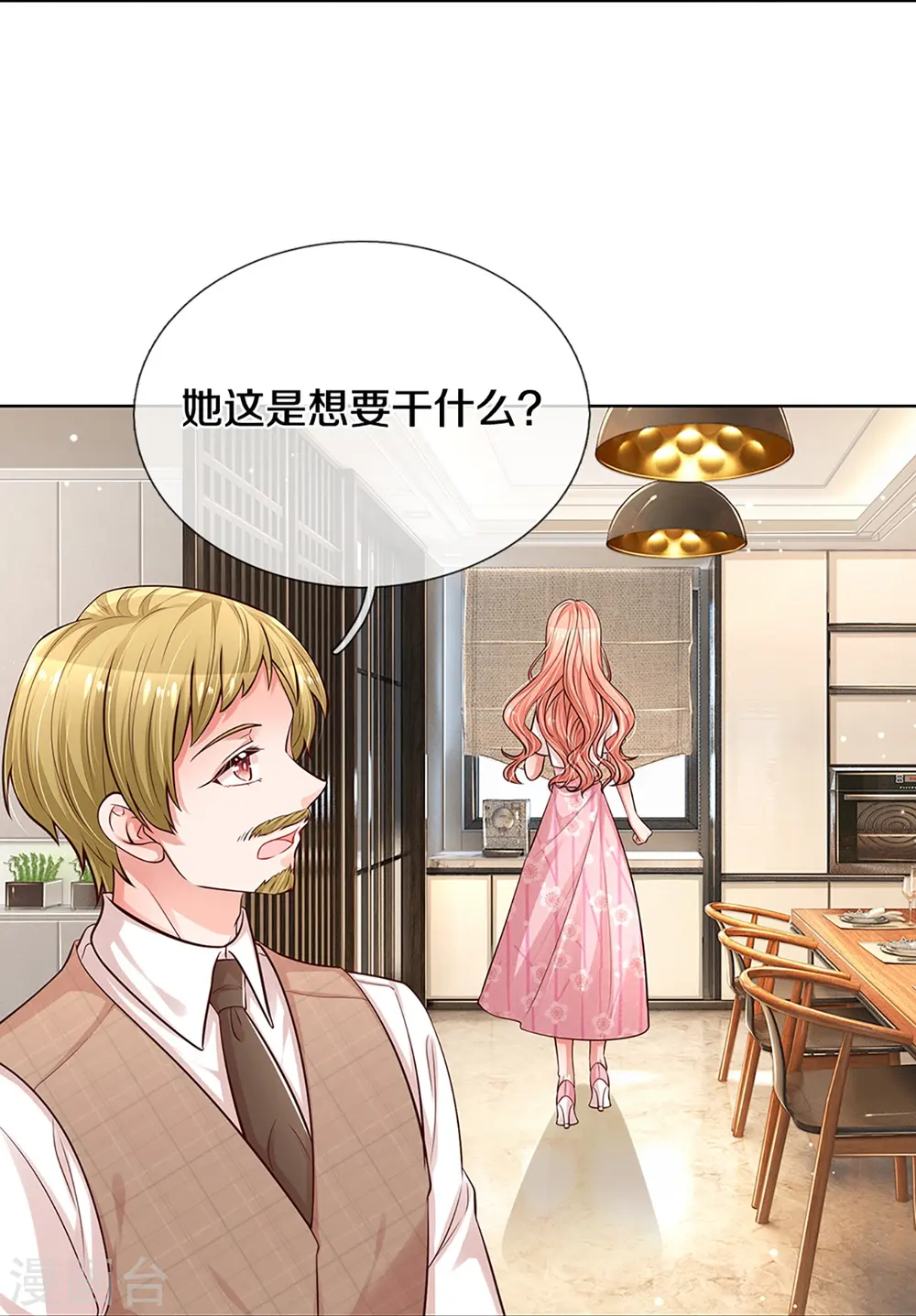 第309话 恶人先告状 第18页