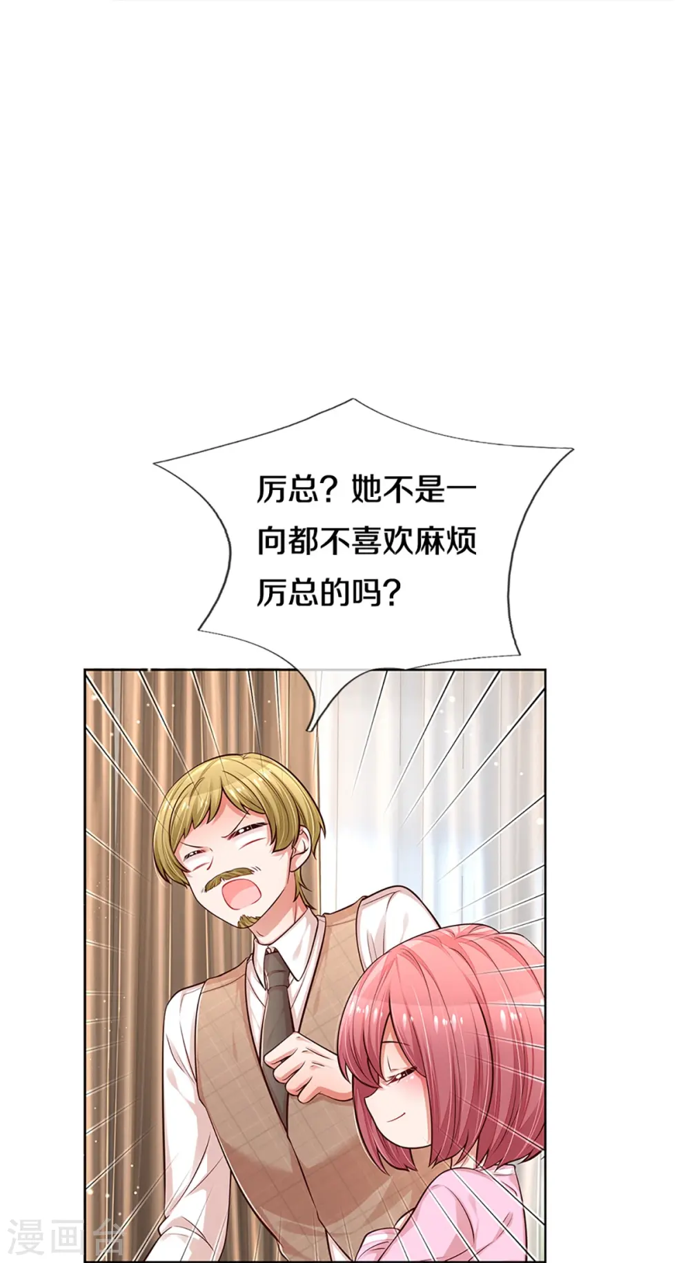 第309话 恶人先告状 第20页