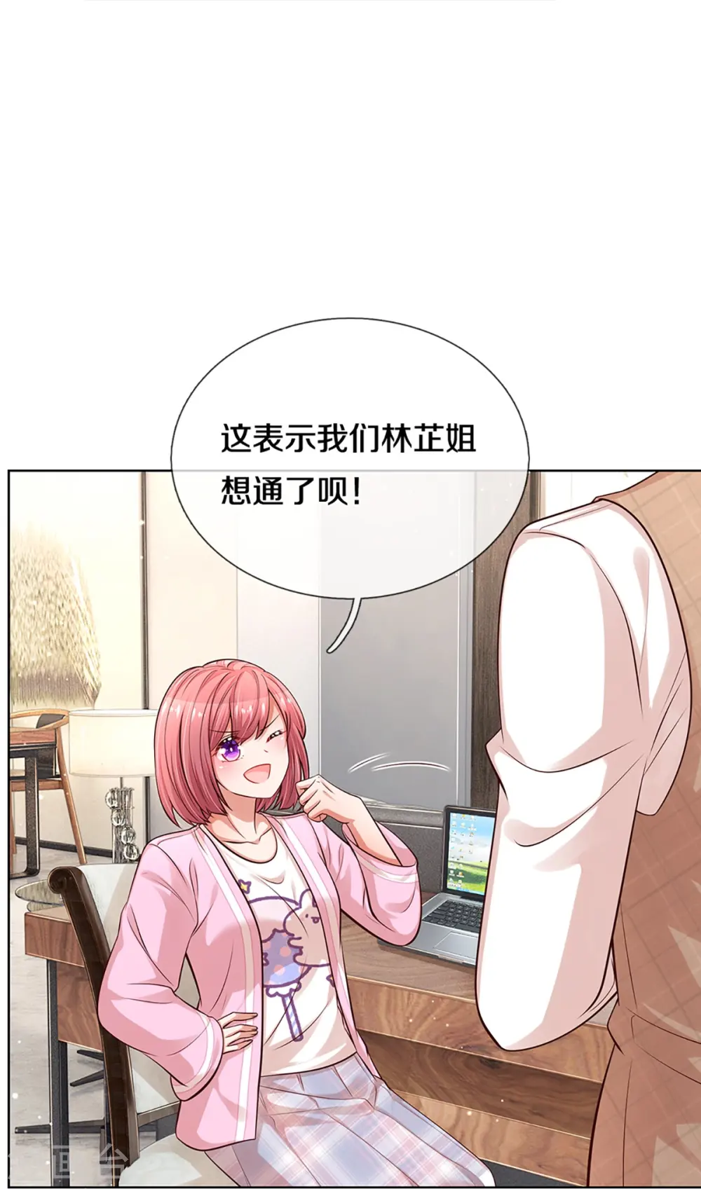 第309话 恶人先告状 第21页