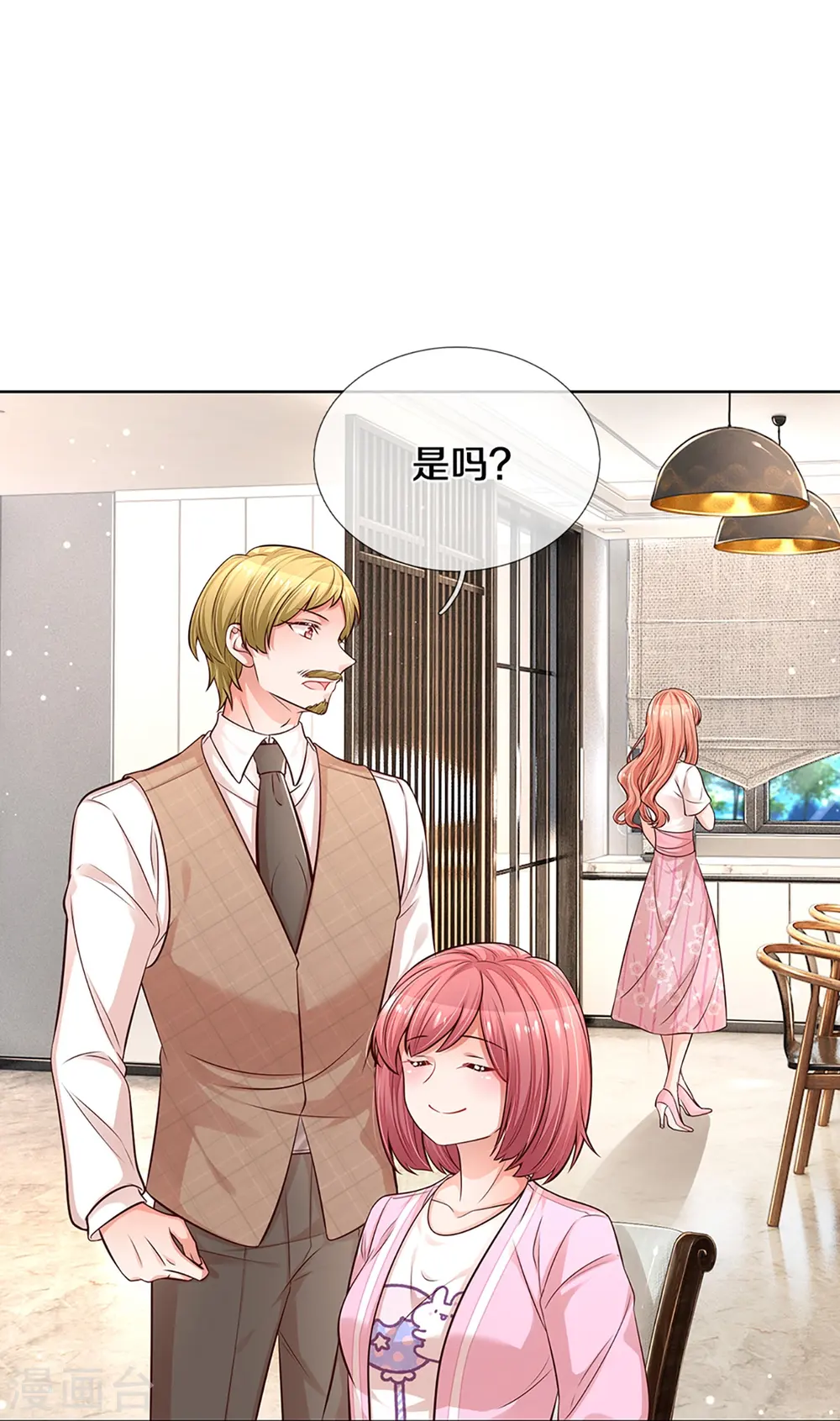 第309话 恶人先告状 第23页