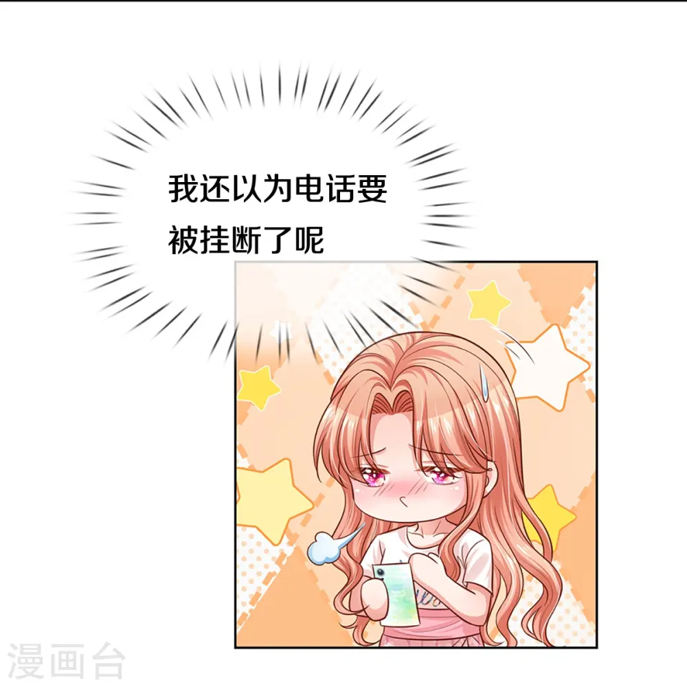 第310话 第一次求助的心路历程 第4页