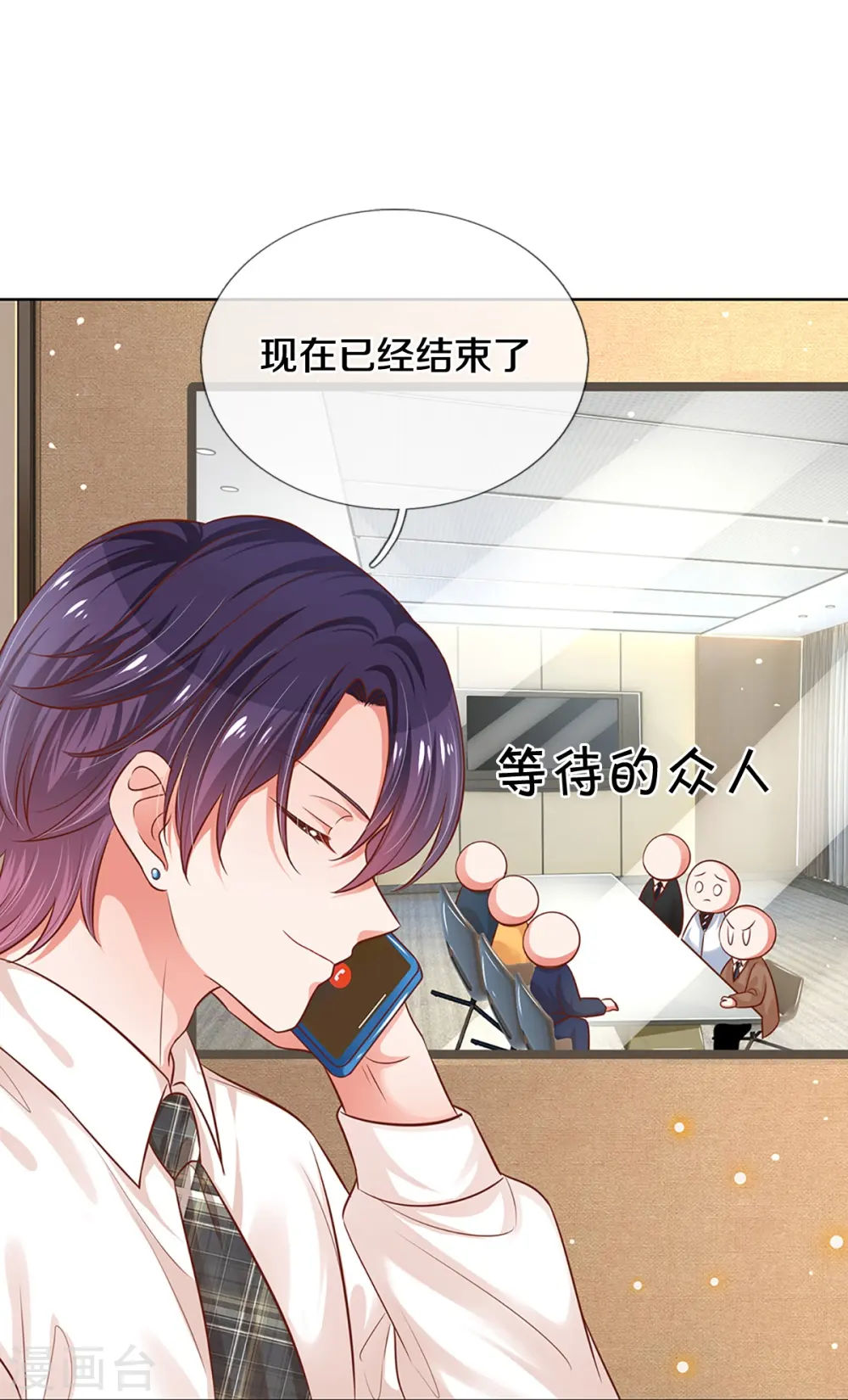 第310话 第一次求助的心路历程 第6页