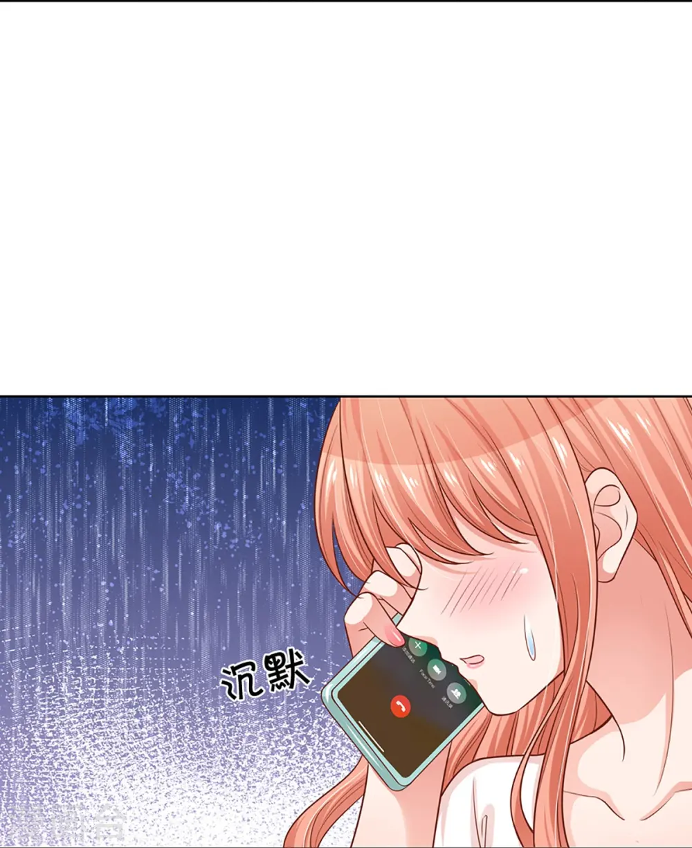 第310话 第一次求助的心路历程 第9页