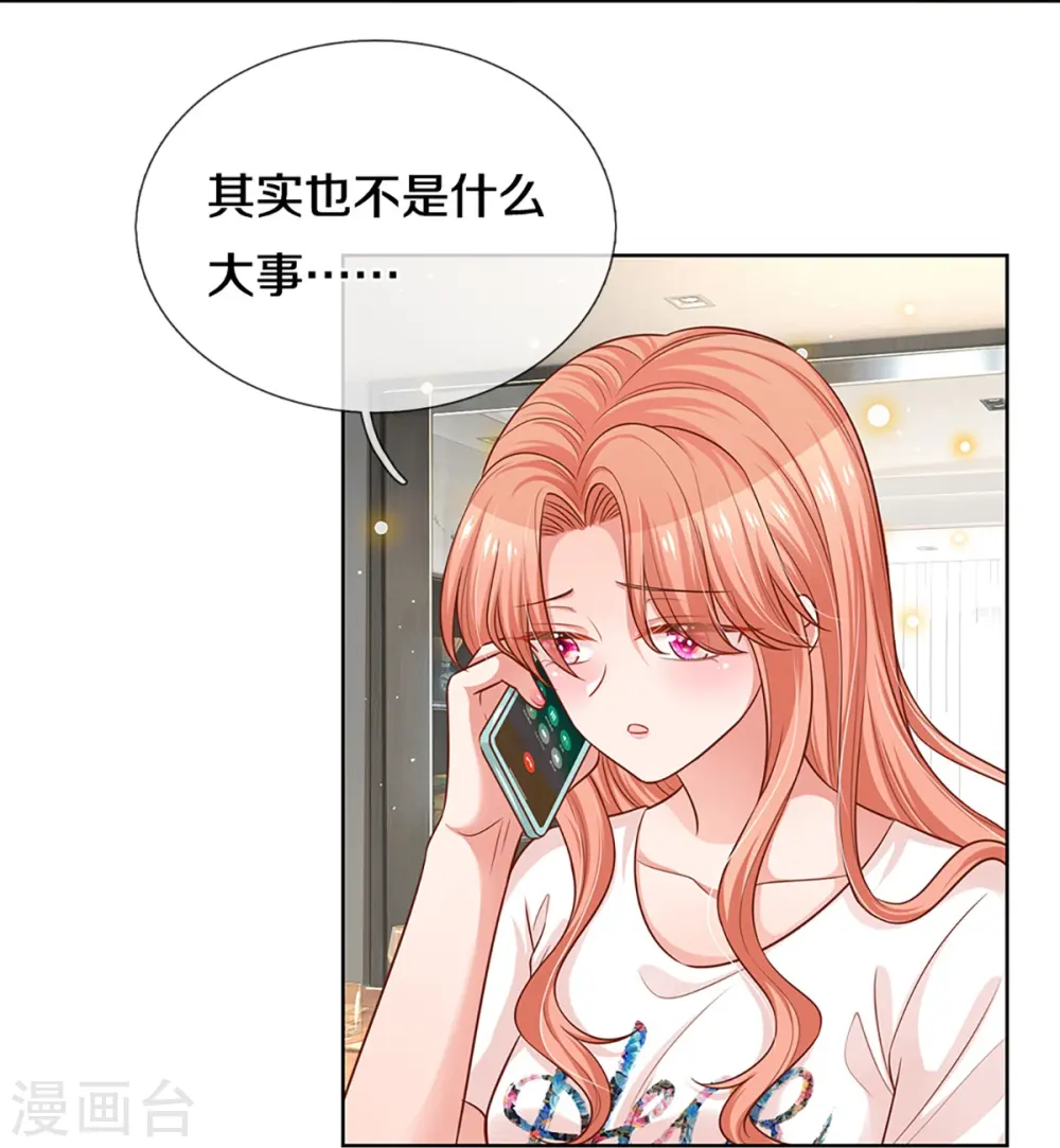 第310话 第一次求助的心路历程 第12页