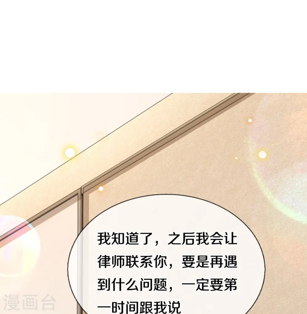 第310话 第一次求助的心路历程 第25页
