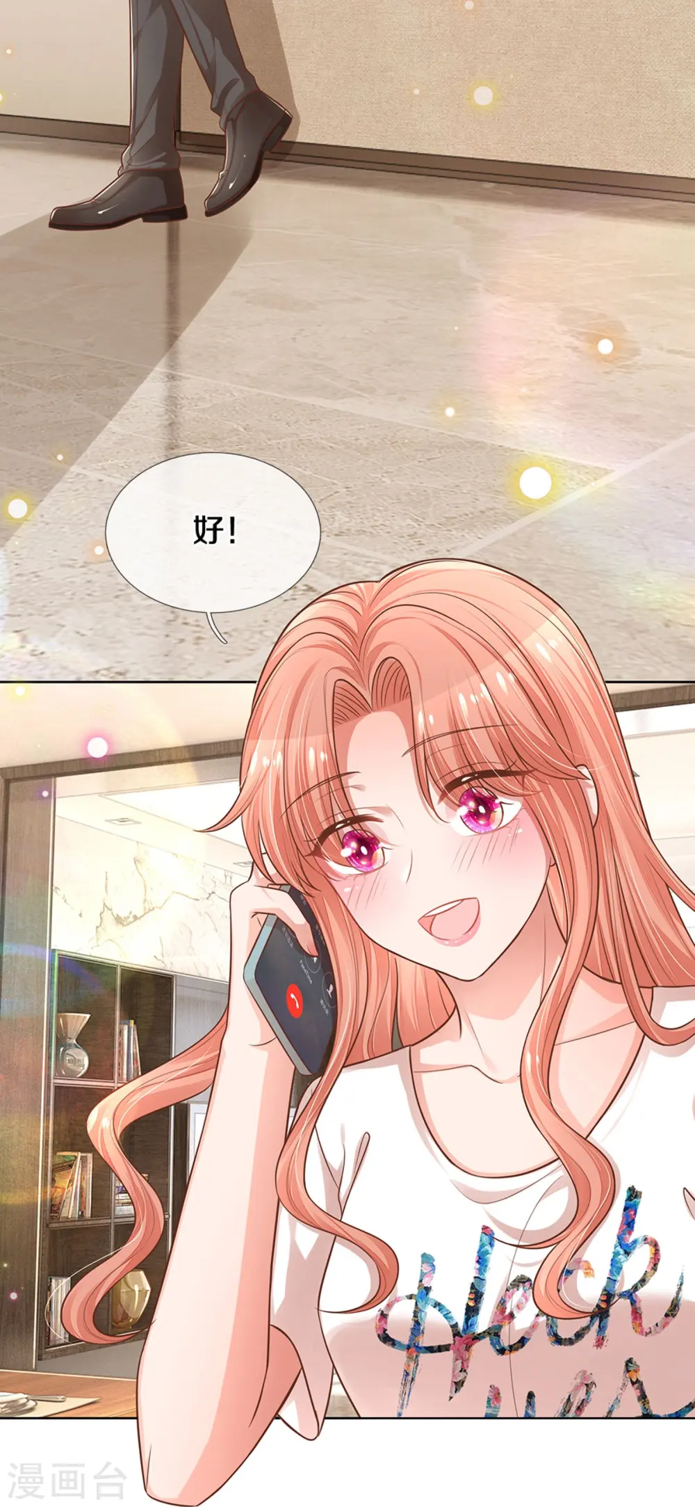第310话 第一次求助的心路历程 第27页