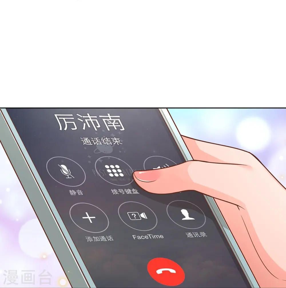 第310话 第一次求助的心路历程 第28页