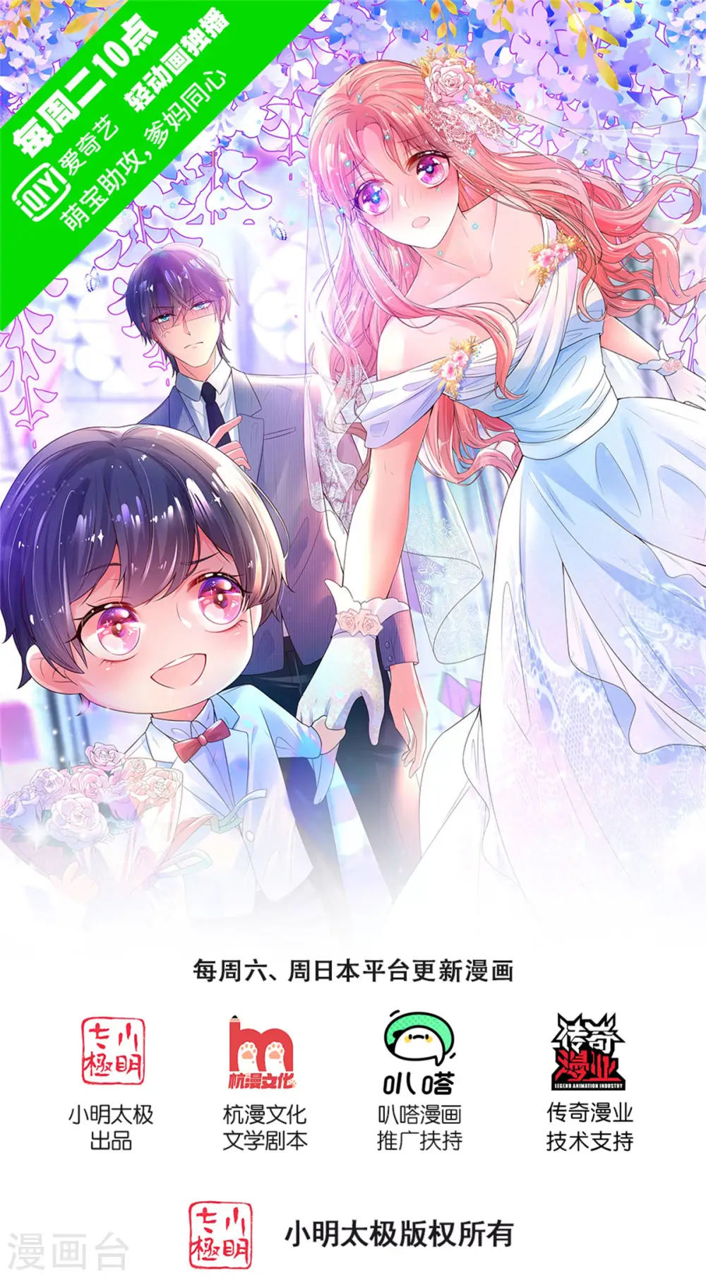 第312话 我只是想要一个道歉 第1页