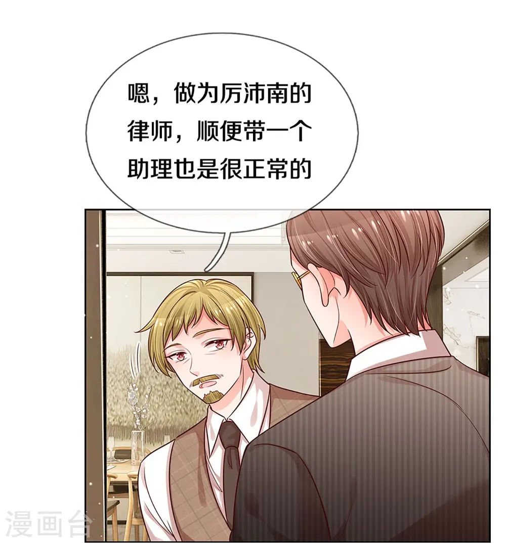 第312话 我只是想要一个道歉 第5页
