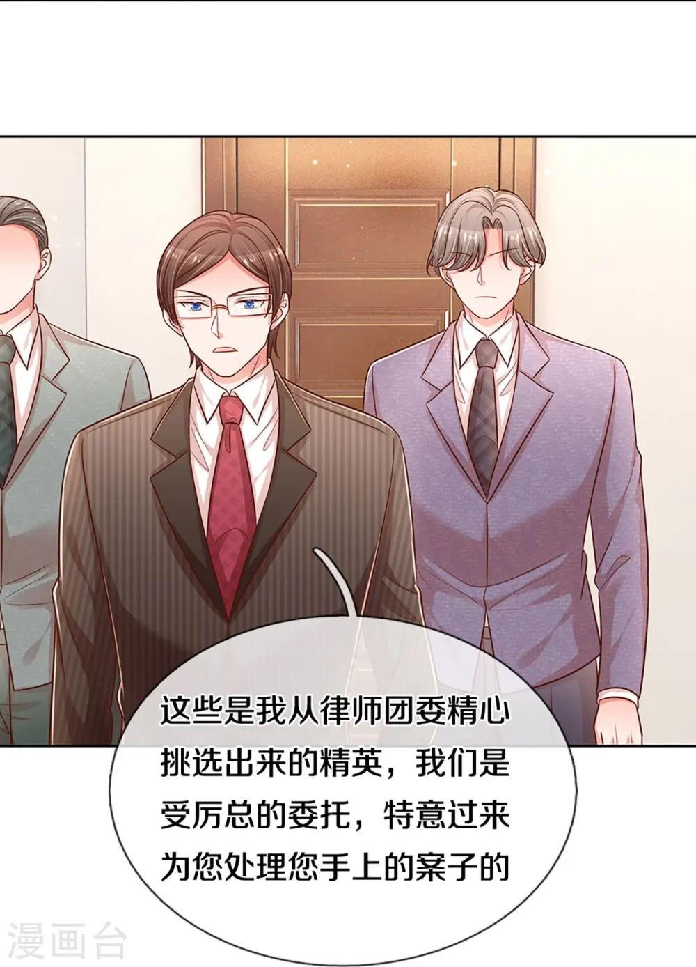 第312话 我只是想要一个道歉 第13页