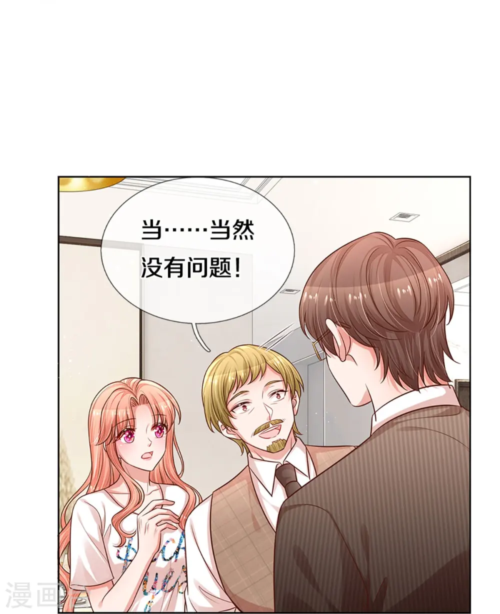第312话 我只是想要一个道歉 第16页