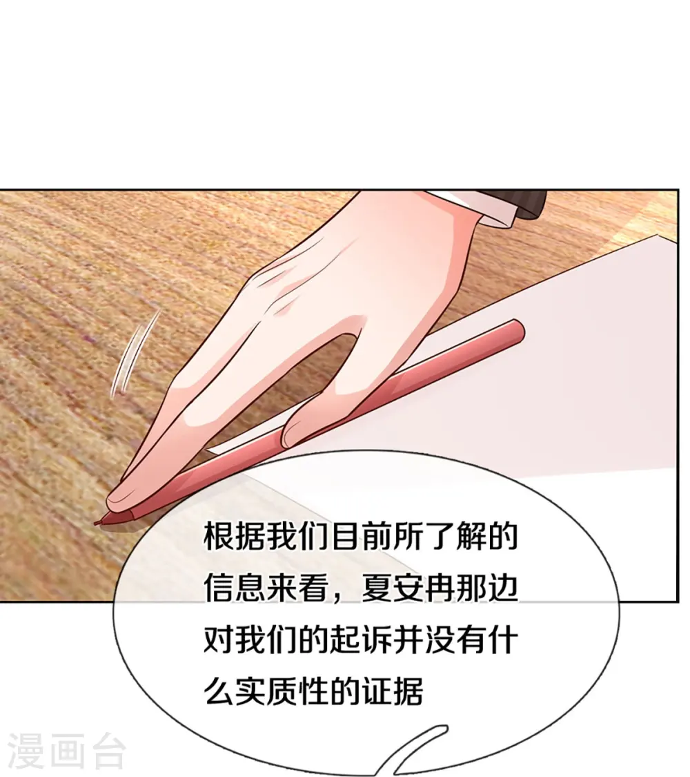 第312话 我只是想要一个道歉 第20页