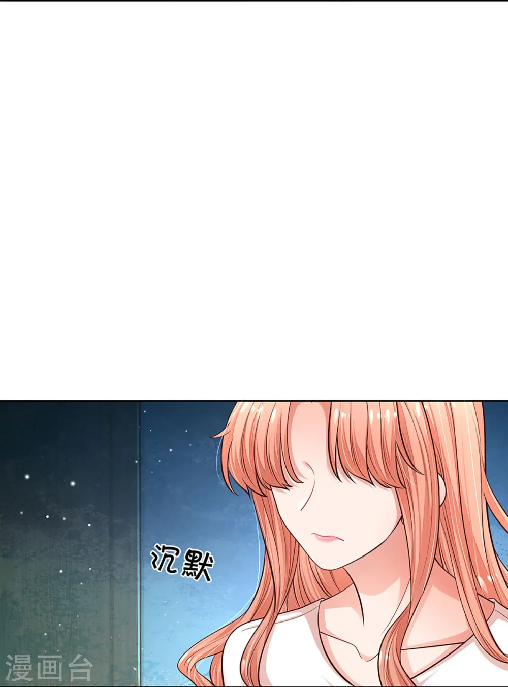 第312话 我只是想要一个道歉 第28页