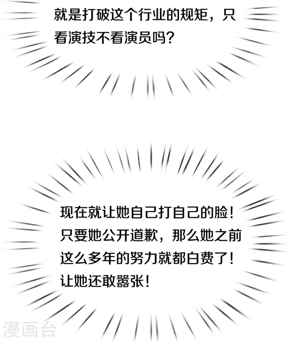 第312话 我只是想要一个道歉 第31页