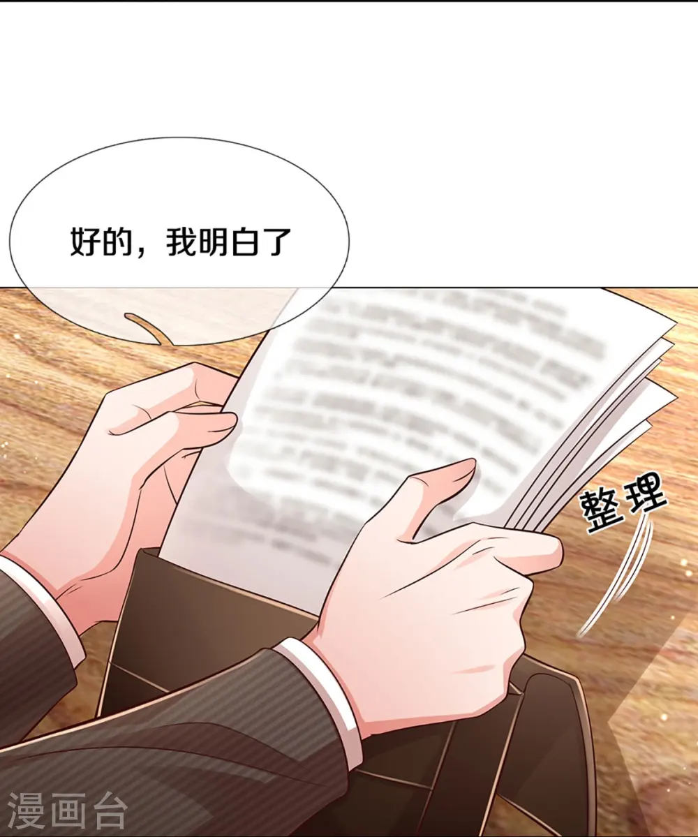 第312话 我只是想要一个道歉 第34页