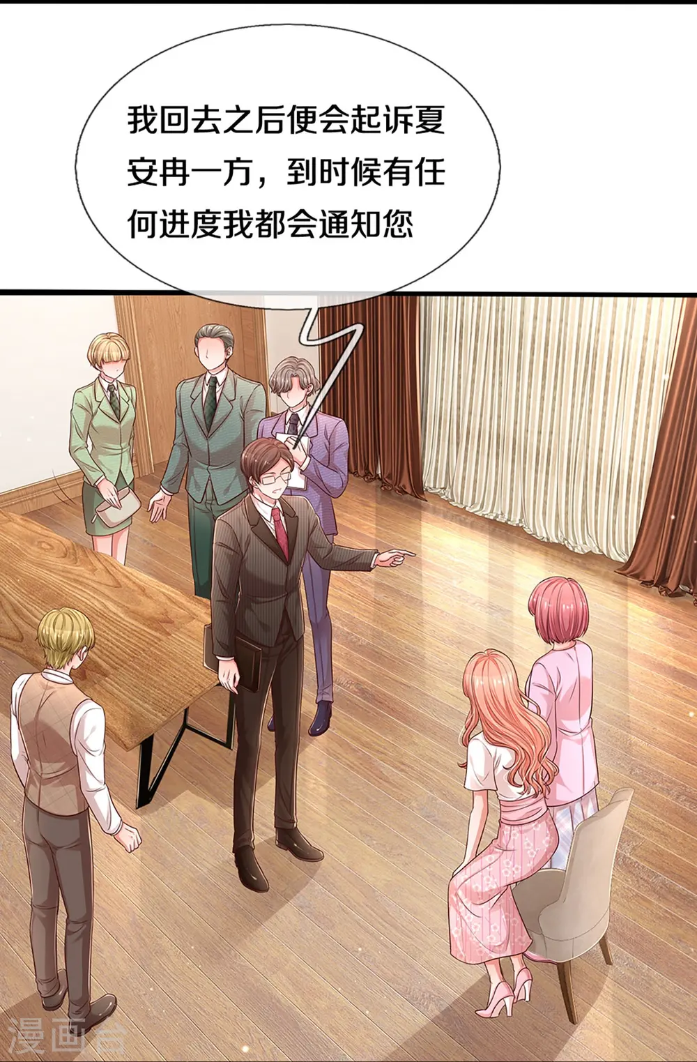 第312话 我只是想要一个道歉 第36页