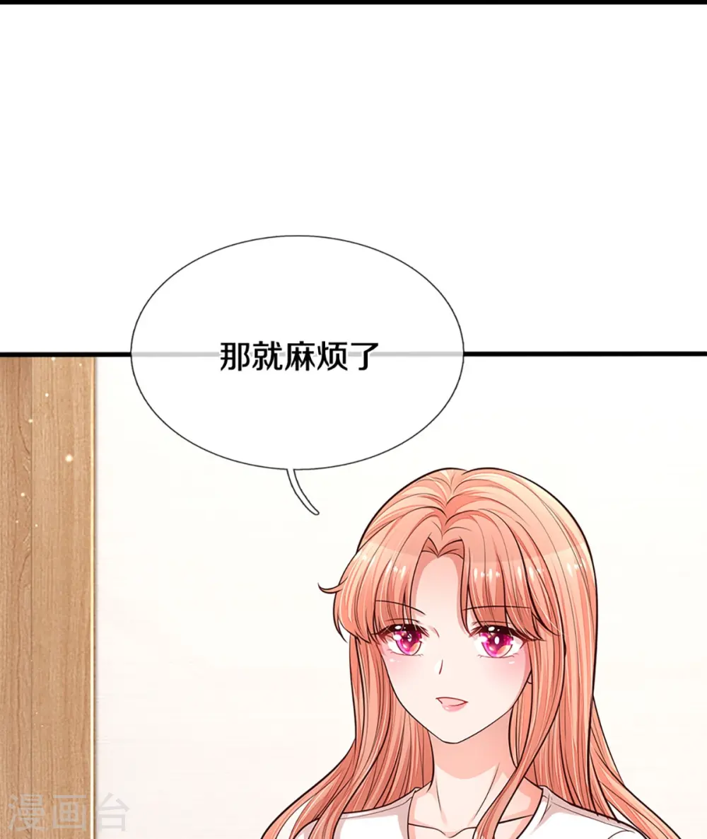 第312话 我只是想要一个道歉 第37页