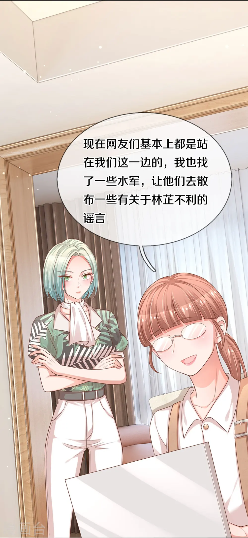 第307话 这一切都是咎由自取？ 第5页