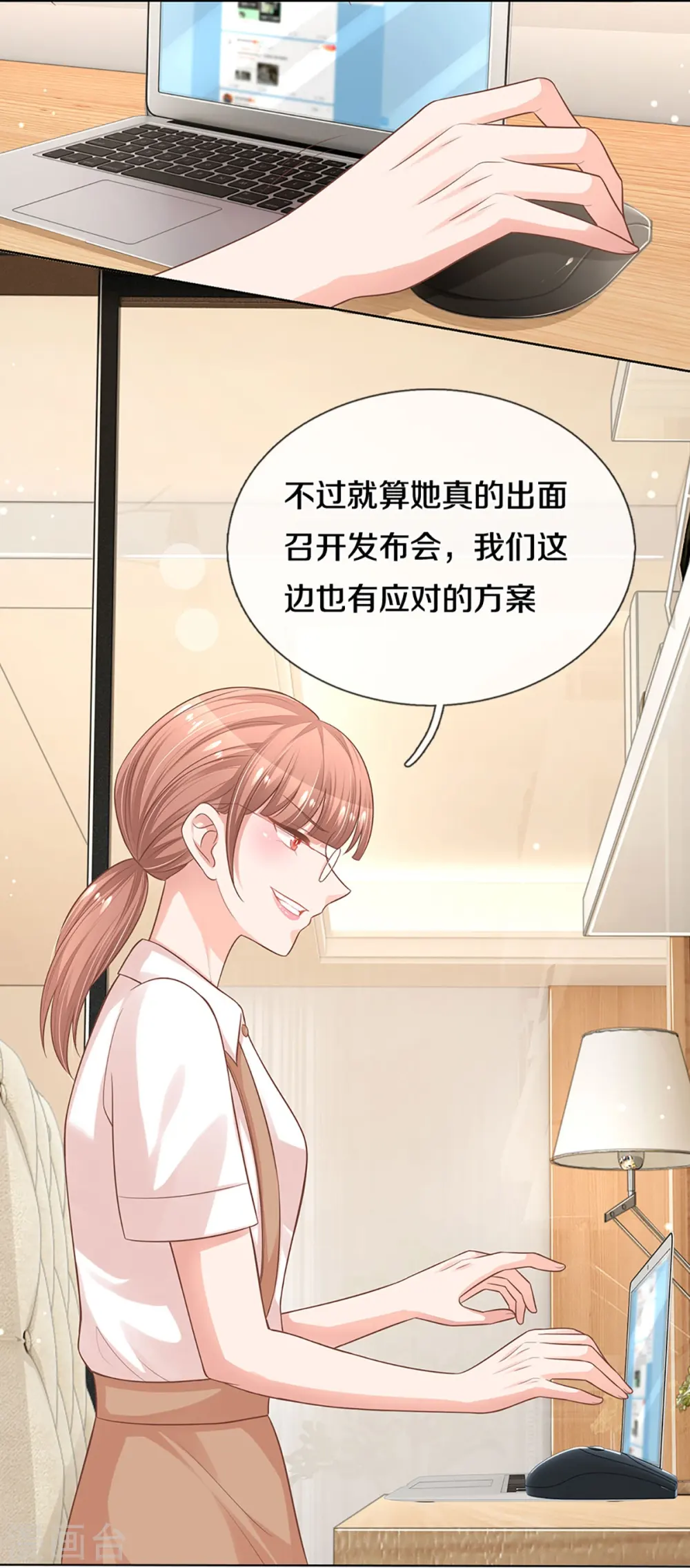 第307话 这一切都是咎由自取？ 第11页