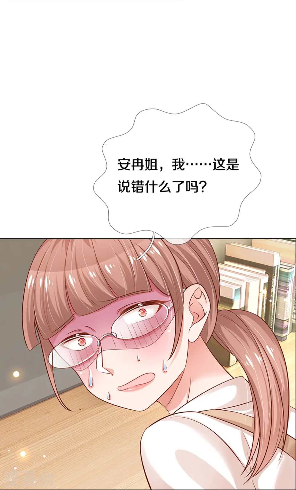 第307话 这一切都是咎由自取？ 第14页